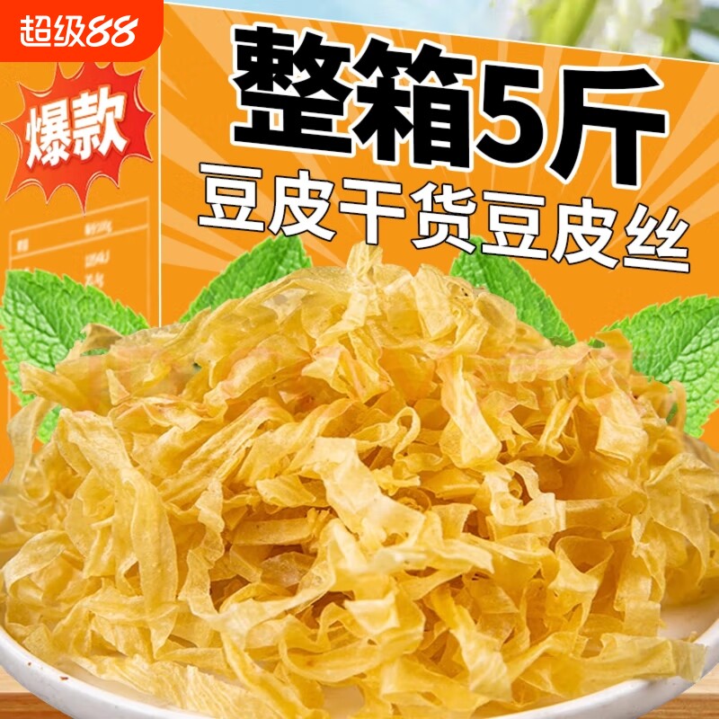 农家老式豆丝豆皮丝蛋白肉豆制品素肉干货人造肉凉拌大豆火锅小吃