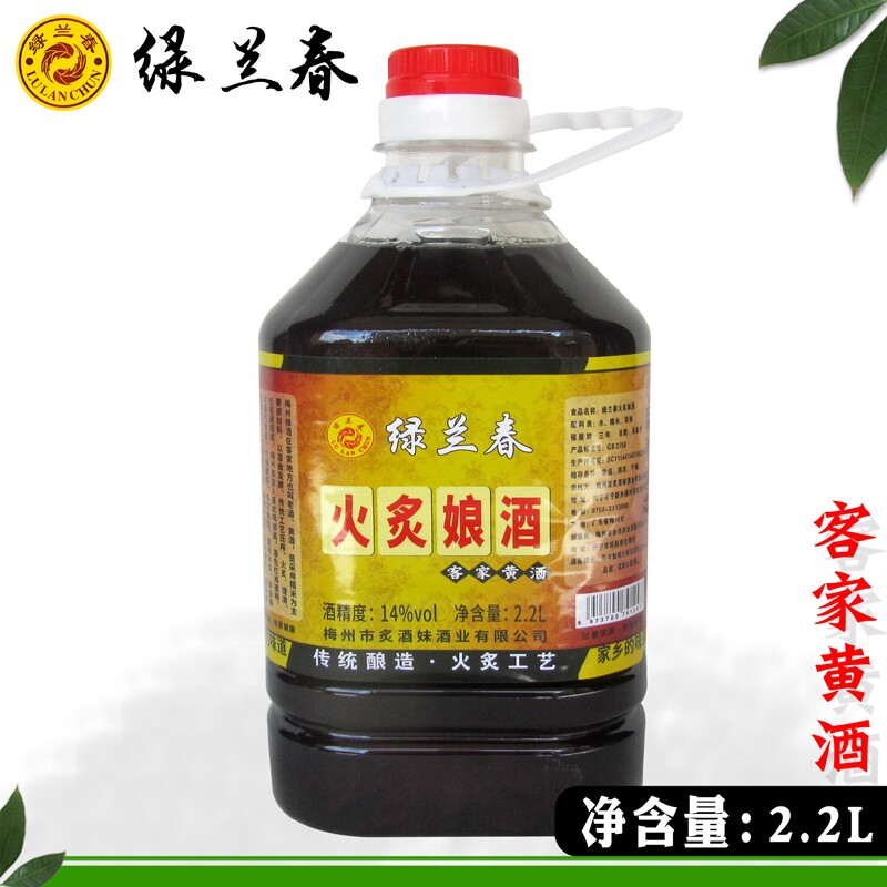 绿兰春火炙娘酒客家纯粮糯米黄酒广东梅州月子酒桶装2.2L阿胶酒业