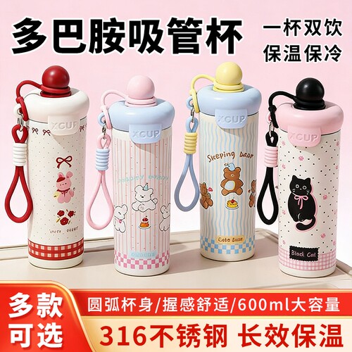 高颜值保温杯浮球杯卡通大容量316不锈钢保温杯