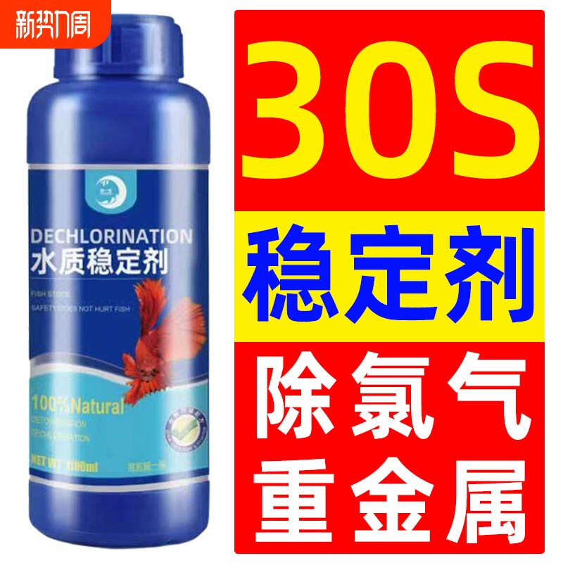 养鱼水质稳定剂过滤棉鱼缸专用净化鱼养净水剂除氯细菌硝化去黄水