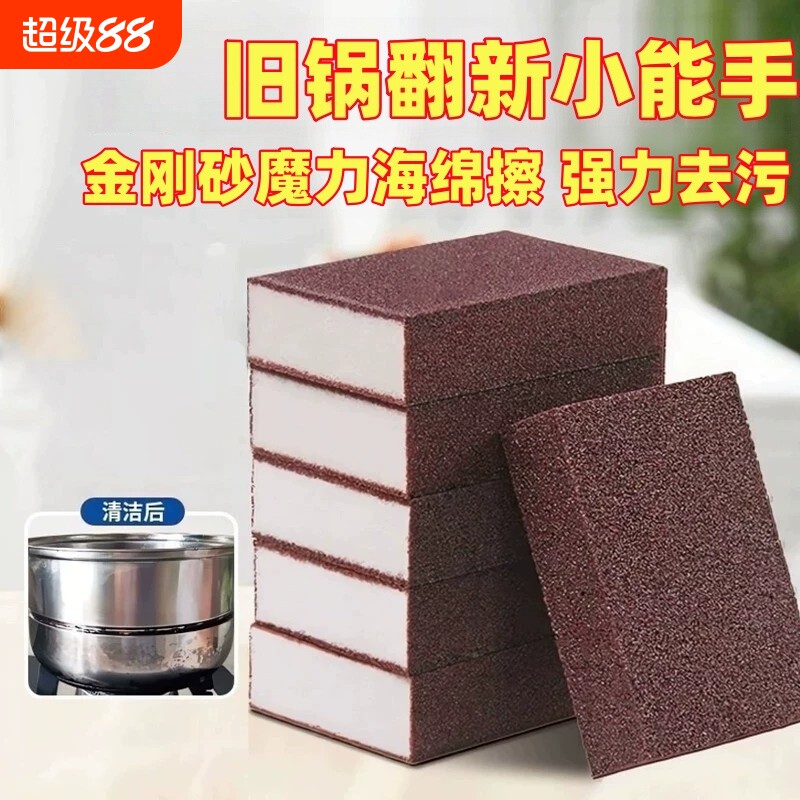 金刚砂海绵擦魔力擦厨房清洁洗锅图片