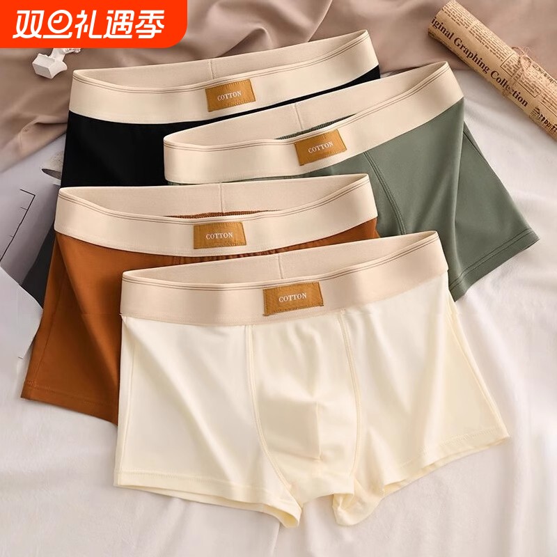 全棉无痕男内裤|超1000次加购