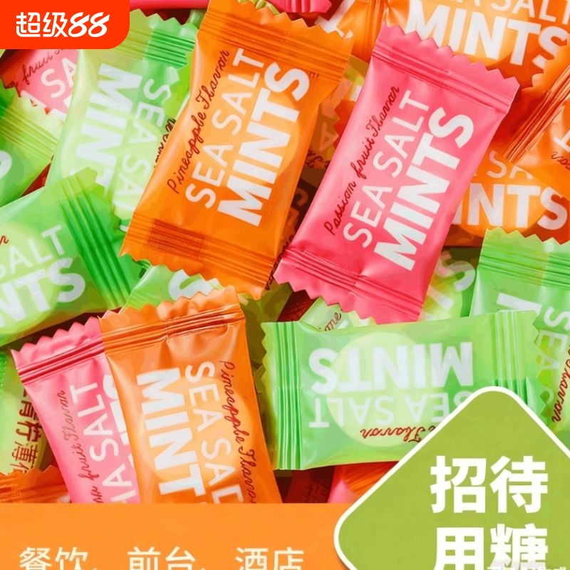 【七点食品】餐饮薄荷糖维C陈皮百香果山楂青柠薄荷口味压片糖