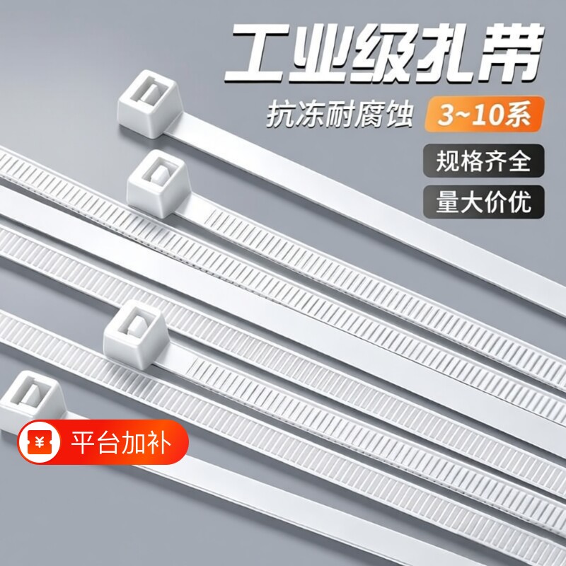 自锁式尼龙扎带勒死狗束线带塑料捆绑带理线带扎线带耐高温抗老化