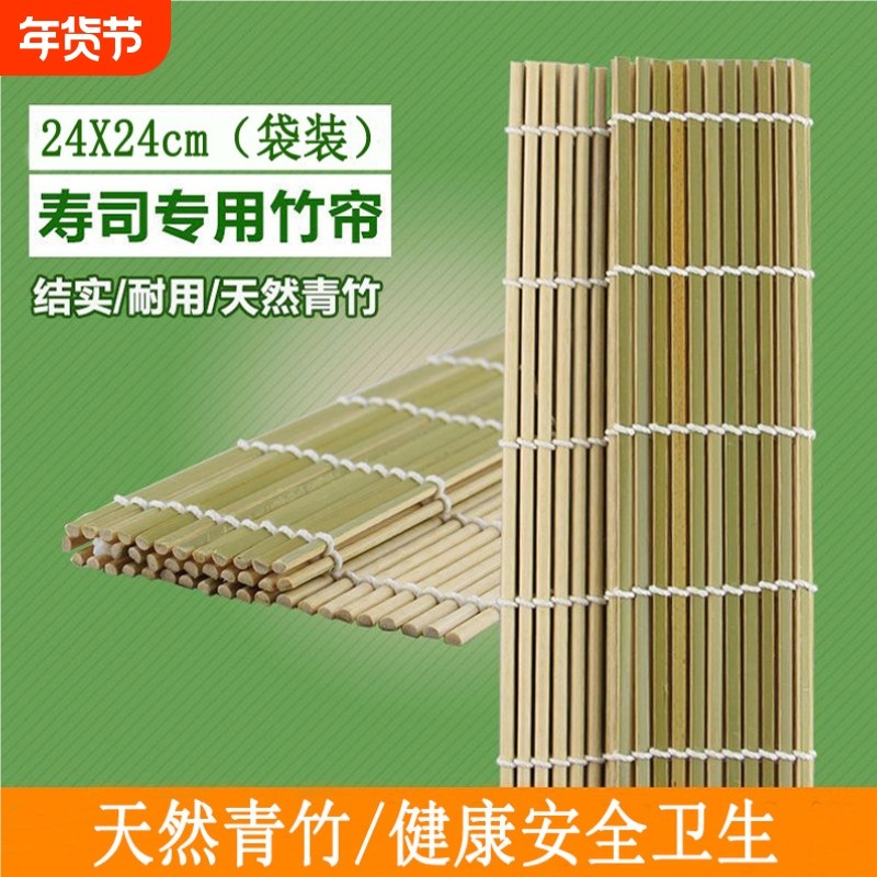 家用寿司卷帘寿司工具套装全套紫菜包饭竹帘寿司卷帘寿司席寿司帘,厨房/烹饪用具,寿司帘,淘宝优惠券,粉丝福利购,淘宝优惠卷