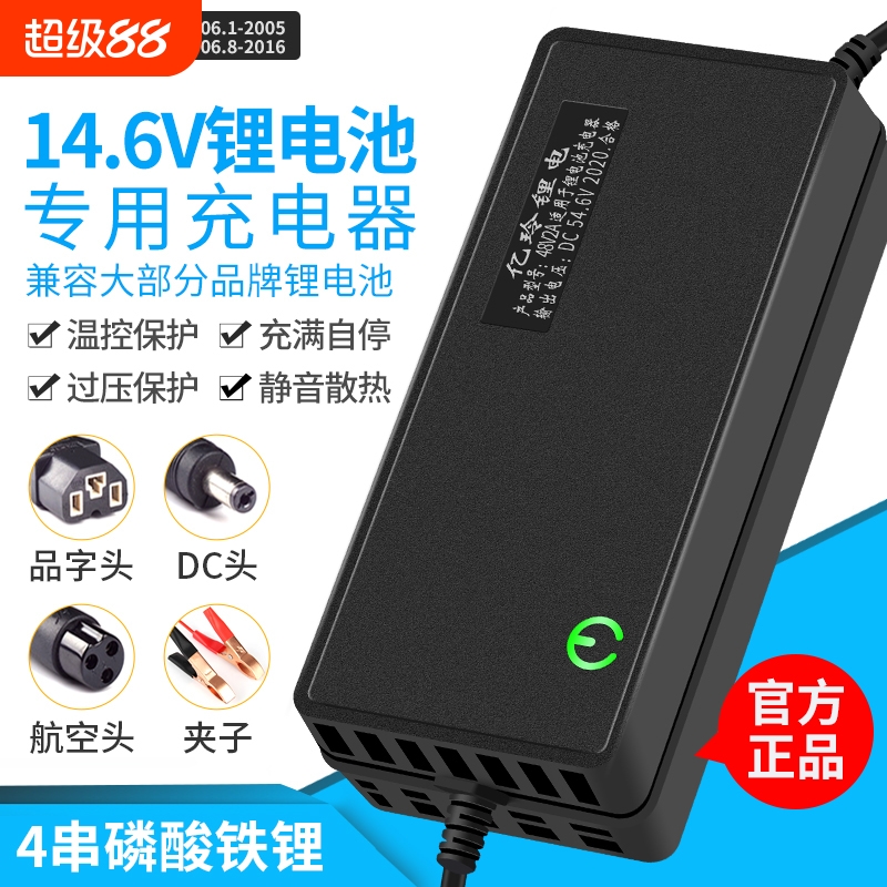 12v磷酸铁锂锂电池充电器14.6V5a