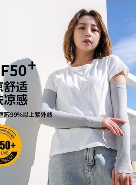 2026新款冰袖防紫外线夏季外开车护手臂驱蚊防晒袖套冰丝黑色白色
