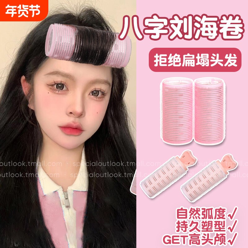 高颅顶神器发夹卷发筒刘海卷懒人卷发定型头顶蓬松颅顶蓬松夹八字