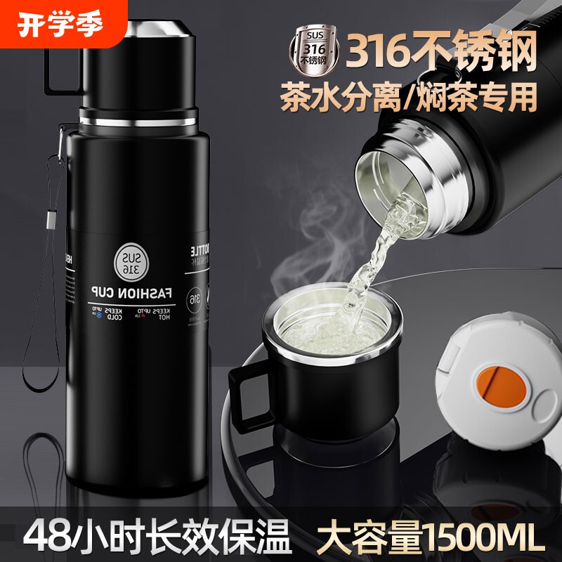 316不锈钢保温杯男款大容量2025新款保冷焖闷泡茶杯子水杯壶正品
