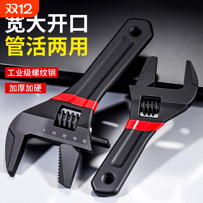 多功能活动扳手水管活口卫浴小扳手万用水暖大开口可调节扳子超大