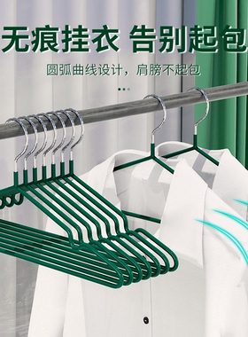 30个加粗款家用挂衣不锈钢加粗加大防滑无痕衣架