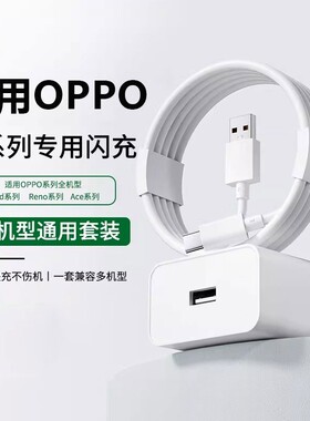【官方认证】适用OPPO充电器80W闪充数据线findN5x8套装A97正品一加充电头超级快充100安卓Reno手机R11充电线
