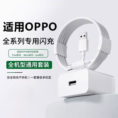 【官方认证】适用OPPO充电器80W闪充数据线findN5x8套装A97正品一加充电头超级快充100安卓Reno手机R11充电线