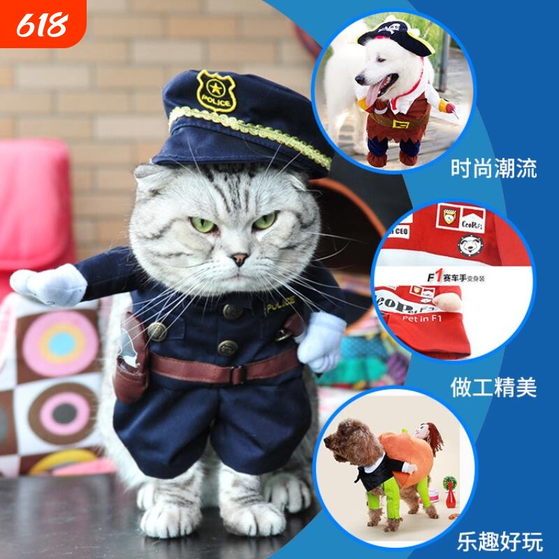 宠物用品爆款狗狗服饰海盗装警察站立乐器吉他变身搞笑装狗衣服