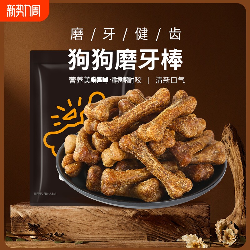 狗狗磨牙棒骨头状训练奖励零食耐咬大小型犬磨牙洁齿除口臭补钙