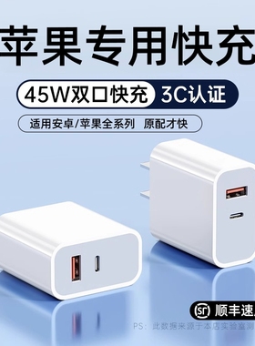 适用苹果45W原装PD双口充电器新款iPhone15/16快充头14手机20数据线30w插头二合一type-c正品套装11XR冲iPad