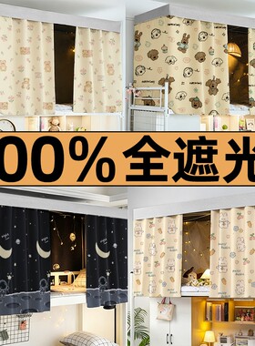 【学生宿舍寝室】印花无涂层床帘