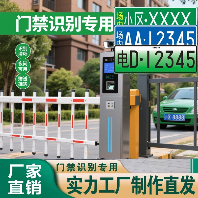 场内小区门禁抬杠识别车牌