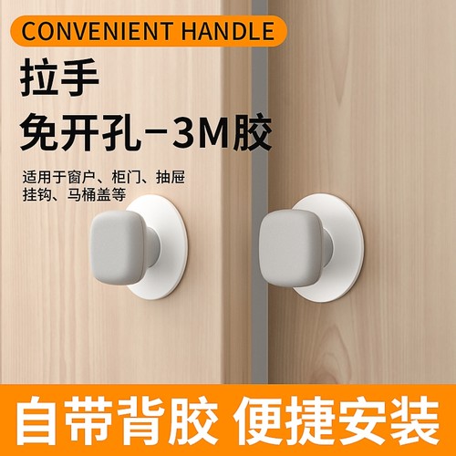 免打孔抽屉自粘拉手|千人回购