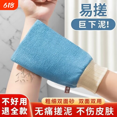 搓澡巾女士专用不伤皮肤强力搓泥搓澡神器搓背洗澡巾家用后背手套