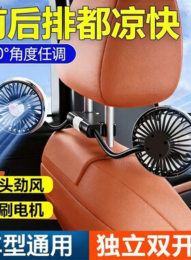 车载电风扇汽车后排座椅专用静音强力大风力双头双用USB小风扇