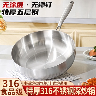 苏泊尔食品级特厚316不锈钢炒锅家用平底不粘锅电磁炉燃气灶专a1