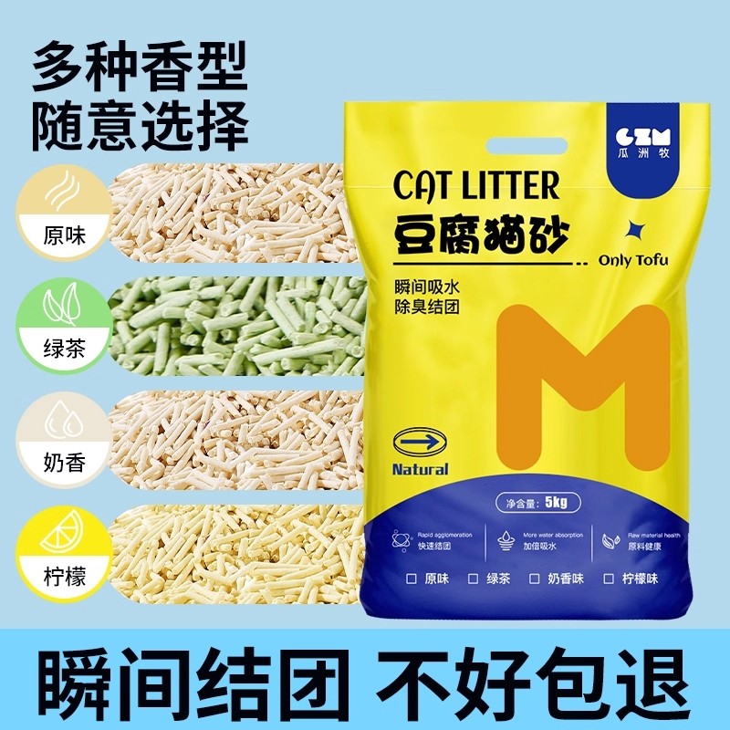 猫砂豆腐猫砂10公斤吸臭结团包邮豆腐砂猫咪用品可冲厕所