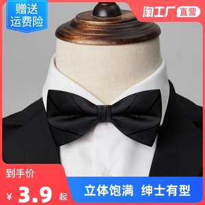 男士纯色新郎结婚领结伴郎酒红色婚礼蝴蝶结西装衬衫礼服黑色男式