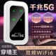 fi智能电池三网通 5g纯流量上网卡托4gwilf无线网络便携式 路由器宽带免插卡移动wi 全网热销随身wifi2024新款