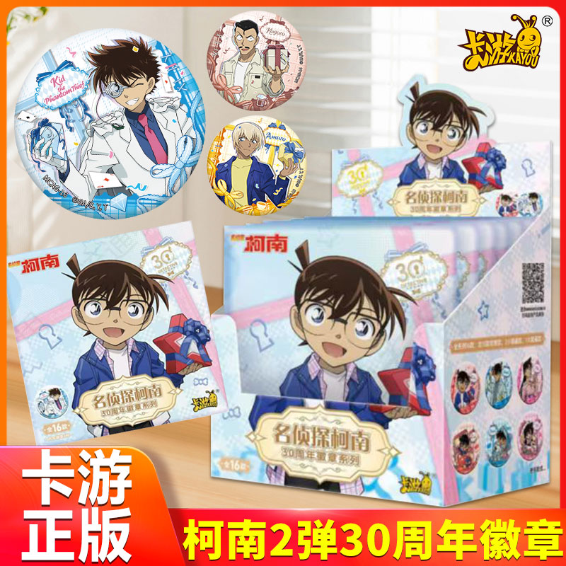 卡游正版名侦探柯南吧唧30周年徽章常规系列漫画周边盲盒怪盗基德