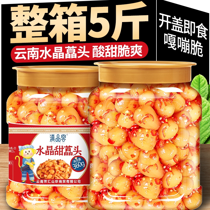 云南剁椒酸辣藠头即食水晶甜茭头新鲜腌制荞头藠头咸菜酱菜下饭菜