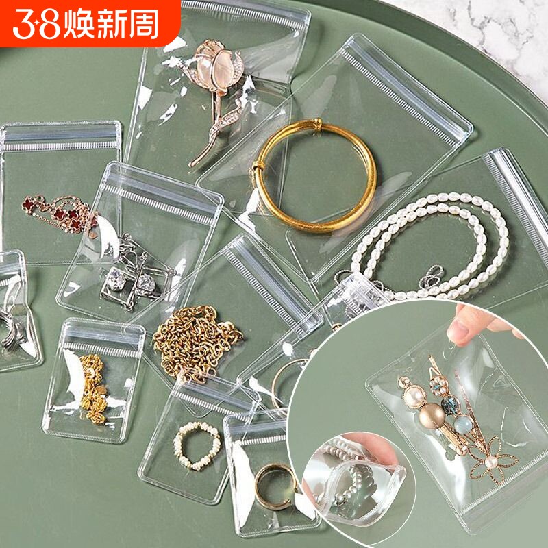 首饰收纳袋防氧化透明耳环耳钉项链戒指饰品首饰耳饰收纳袋密封袋