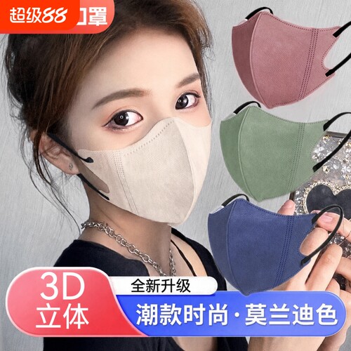 一次性口罩独立包装新款男女高颜值莫兰迪3d立体网红面罩防尘潮款