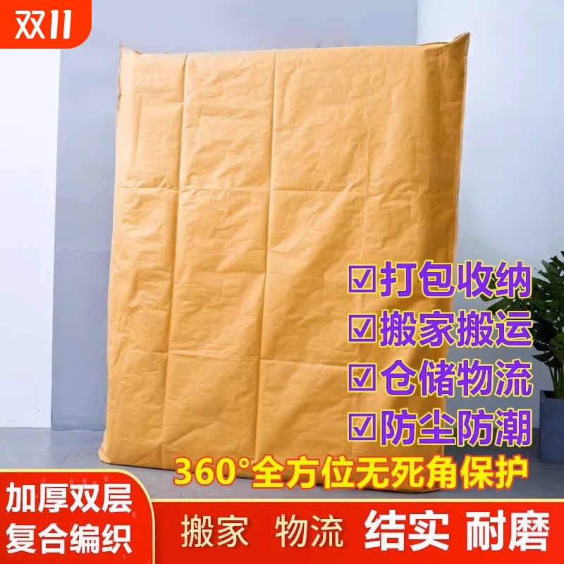 床垫打包膜保护罩牛皮专用席梦思纸搬运包装收纳塑料袋防尘罩神器