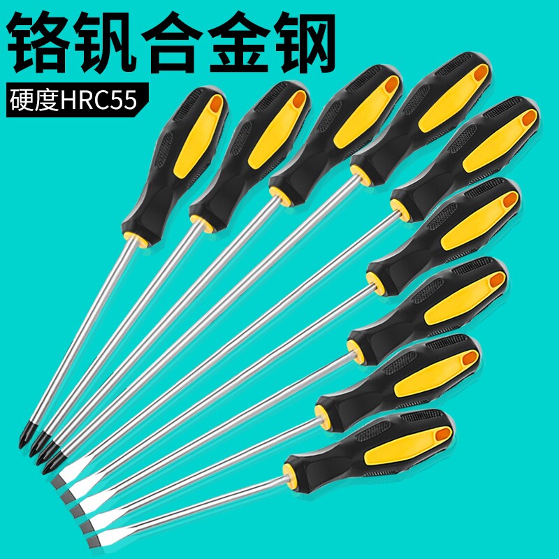 工业级加长十字螺丝刀小一字改锥起子家用螺丝批五金工具套装超硬
