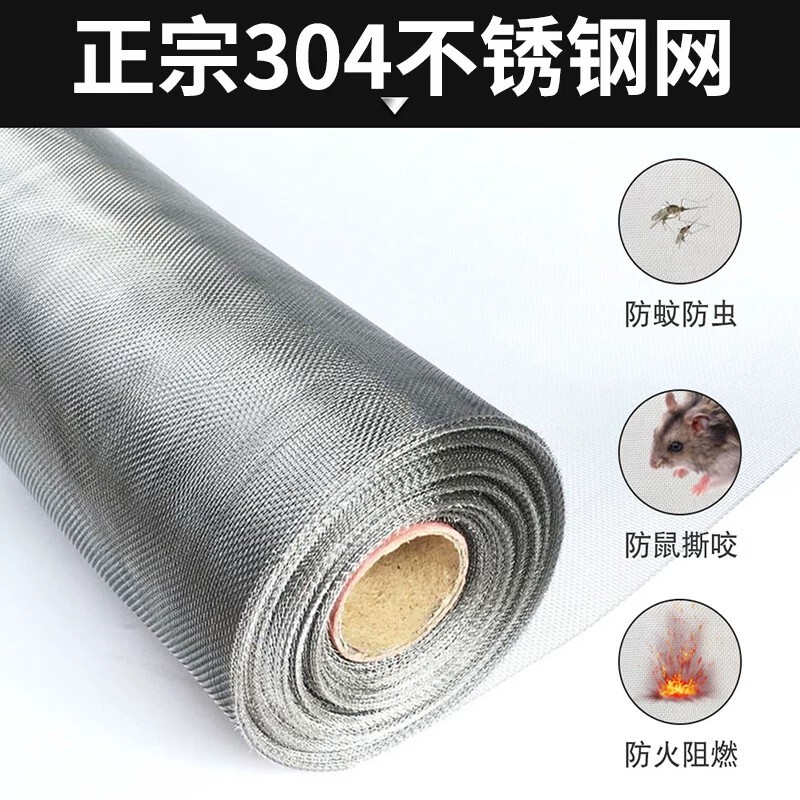 304不锈钢防蚊防鼠加厚自装纱窗图片