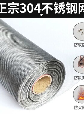 304不锈钢防蚊防鼠加厚自装纱窗