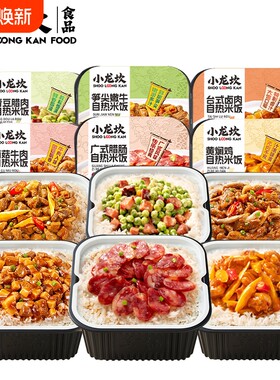 小龙坎自热米饭大份量多口味