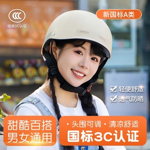 新国标3C认证电动车头盔男女士夏季 天安全帽 半盔韩电瓶摩托车四季