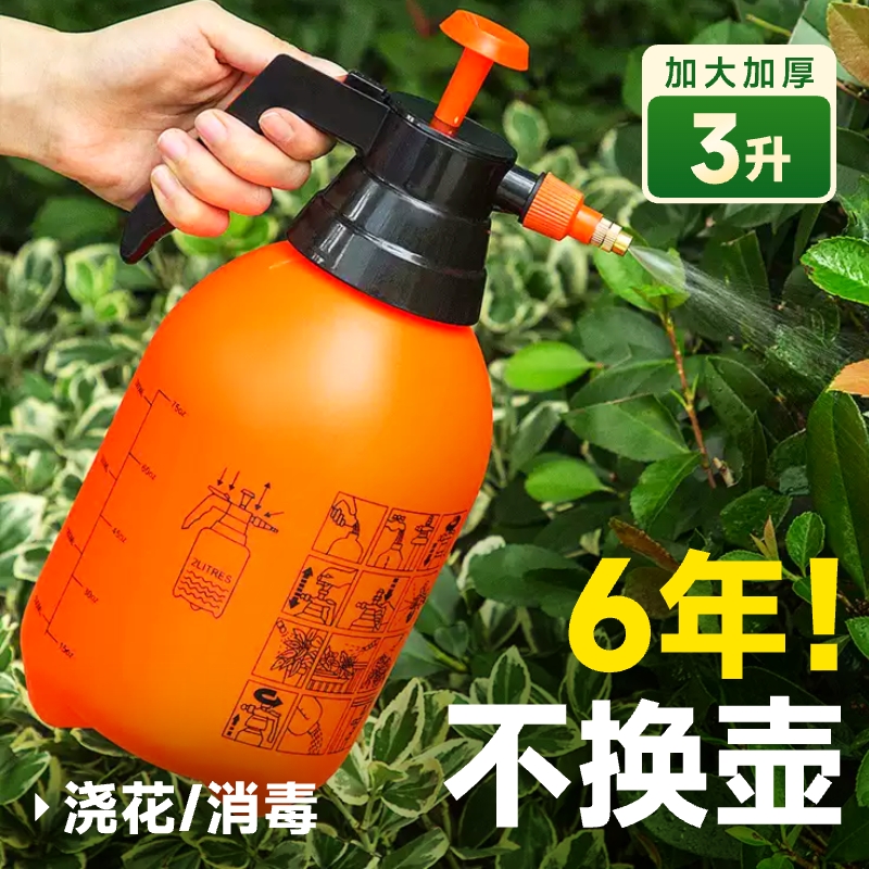 家用喷壶浇花水壶植物养花专用浇水壶气压式洗车喷雾器绿植洒水壶