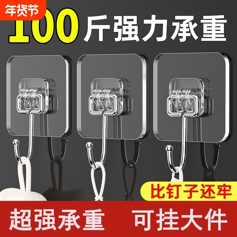 粘钩强力无痕挂钩粘胶墙壁贴墙上透明挂勾贴钩钩子粘贴厨房免钉