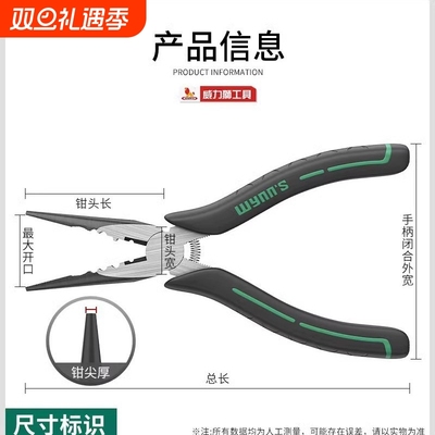 威力狮 6寸日式柄多用尖嘴钳 尖咀钓鱼钳 弯嘴尖口钳F406F C106C