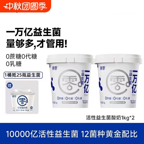 真零酸奶低温冷链运输