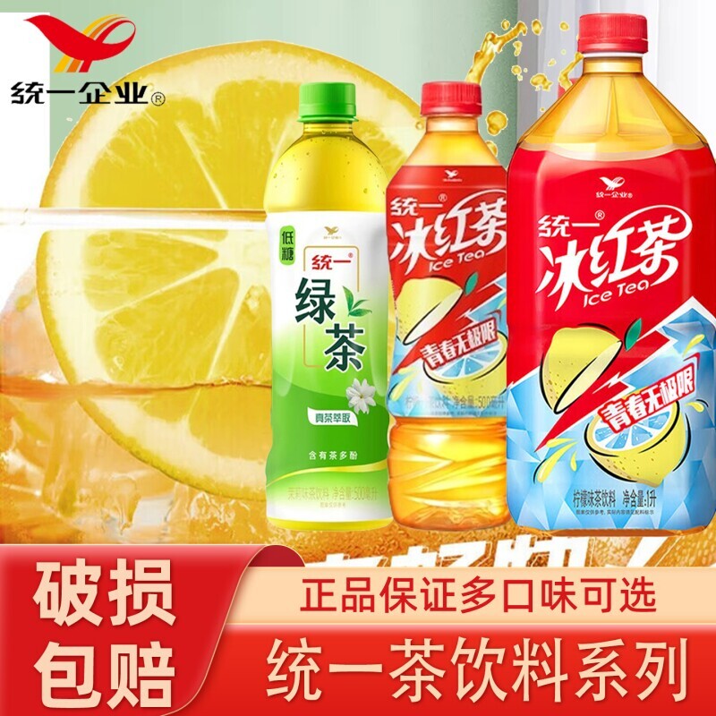 统一冰红茶500ml/1L绿茶夏季果饮品含饮料奶茶大瓶茉莉瓶装茶饮图片