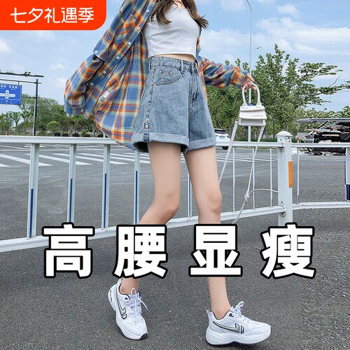 卷边牛仔短裤女2026夏季薄款小个子高腰显瘦百搭大码a字阔腿热裤