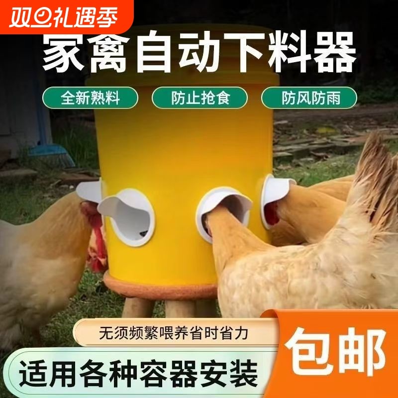 新款喂料器喂鸡食槽防撒喂鸡神器饲料桶自动喂鸭料槽新型家禽喂食