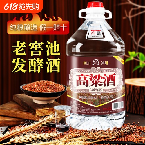 泸州纯高粱桶装白酒|千人回购