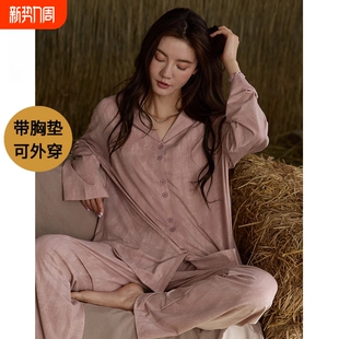 少女家居服套装 睡衣开衫 带胸垫可外穿柔软休闲 2025年爆款 秋冬季