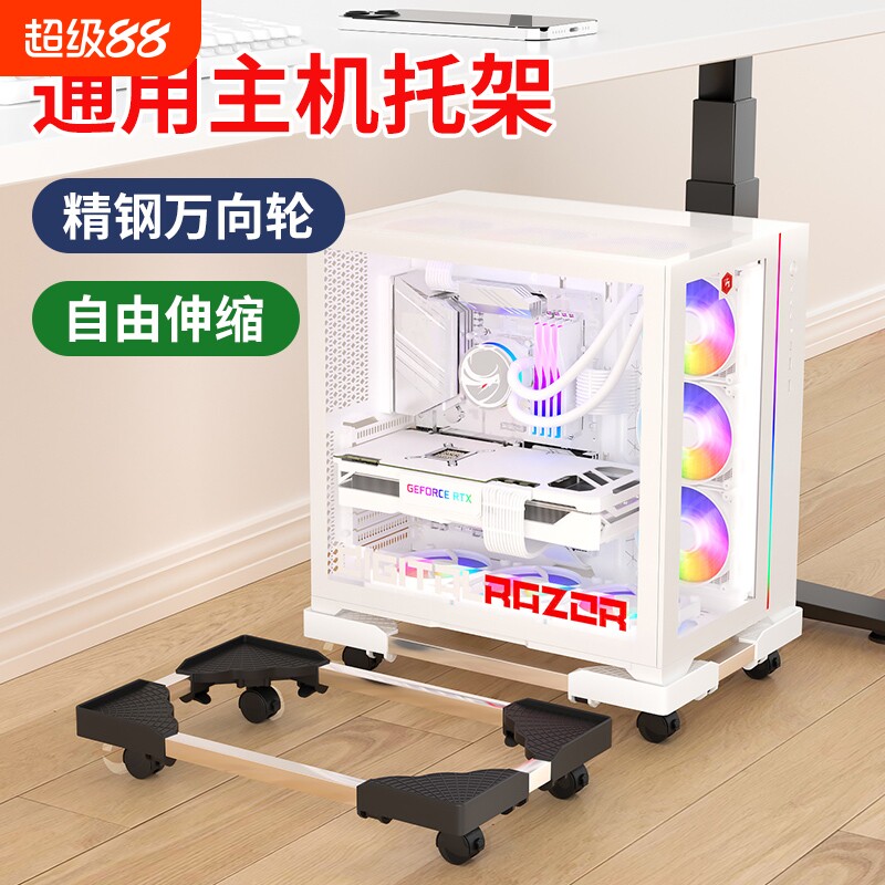 通用台式电脑主机托架图片