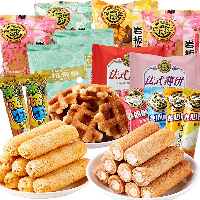 徐福记米格玛岩板烧多口味夹心薄脆饼干散装糕点混合装零食大礼包